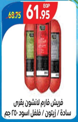 available at Zaher Dairy in Egypt - Cairo