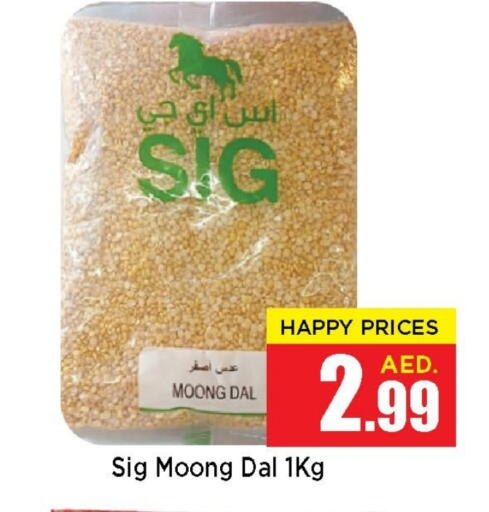 Pulses, Beans & Grains in Neomart Hypermarket, UAE Offers - United Arab Emirates available at Neomart Hypermarket in UAE - Sharjah / Ajman