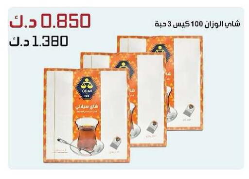 Tea Bags available at Daiya Society in Kuwait - Jahra Governorate