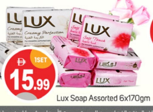 LUX available at TALAL MARKET in UAE - Abu Dhabi