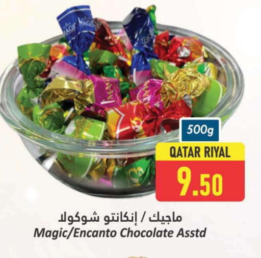 available at دانة هايبرماركت in قطر - الوكرة