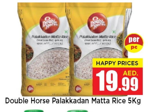 Matta Rice available at Neomart Hypermarket in UAE - Sharjah / Ajman