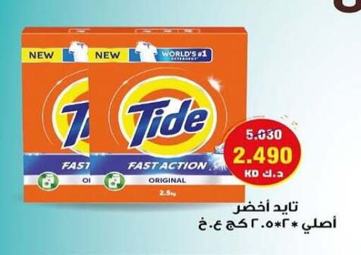 TIDE Detergent available at Jleeb Coop in Kuwait - Kuwait City