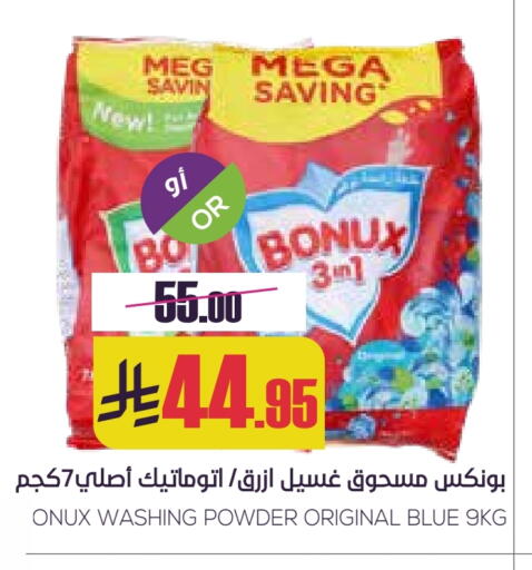 Laundry in Sapt, Saudi Arabia Offers - Saudi Arabia BONUX Detergent available at Sapt in KSA, Saudi Arabia, Saudi - Buraidah
