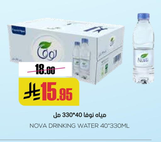 NOVA available at Sapt in KSA, Saudi Arabia, Saudi - Buraidah