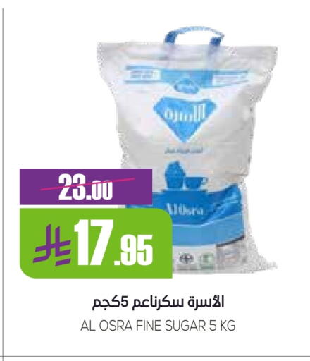 Sugar & Sweetener in Sapt, Saudi Arabia Offers - Saudi Arabia available at Sapt in KSA, Saudi Arabia, Saudi - Buraidah