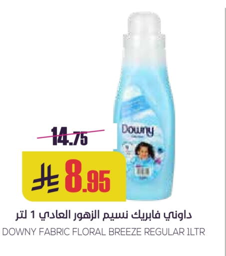 Laundry in Sapt, Saudi Arabia Offers - Saudi Arabia DOWNY Softener available at Sapt in KSA, Saudi Arabia, Saudi - Buraidah