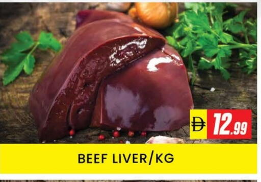حم بقرى available at المدينة in الإمارات العربية المتحدة , الامارات - دبي