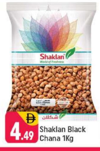 available at شكلان ماركت in الإمارات العربية المتحدة , الامارات - دبي