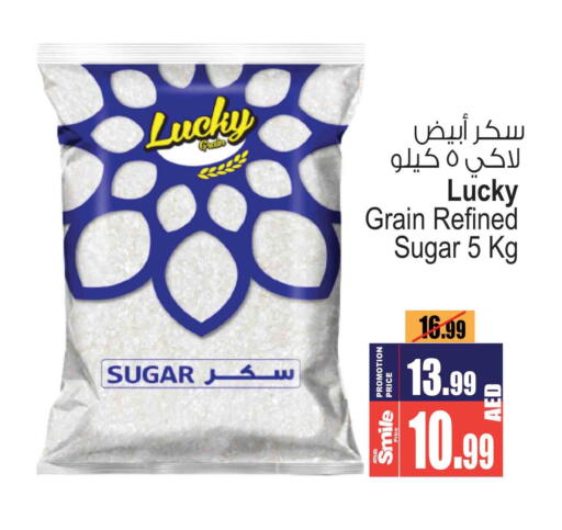 السكر و التحلية in أنصار جاليري, UAE Offers - الإمارات العربية المتحدة available at أنصار جاليري in الإمارات العربية المتحدة , الامارات - دبي
