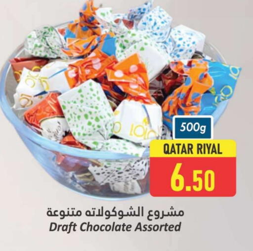 available at دانة هايبرماركت in قطر - الوكرة