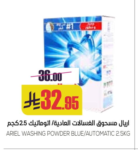 Laundry in Sapt, Saudi Arabia Offers - Saudi Arabia ARIEL Detergent available at Sapt in KSA, Saudi Arabia, Saudi - Buraidah