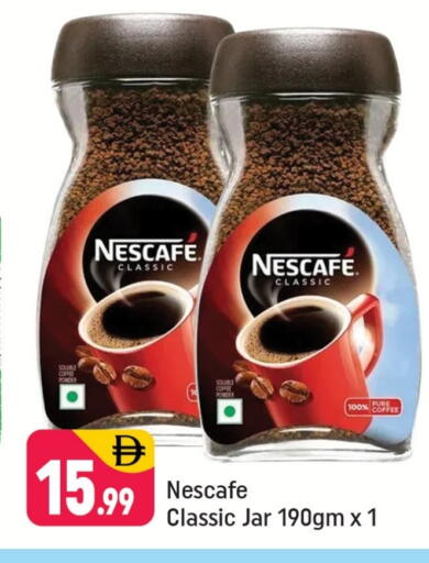 نسكافيه قهوة available at شكلان ماركت in الإمارات العربية المتحدة , الامارات - دبي