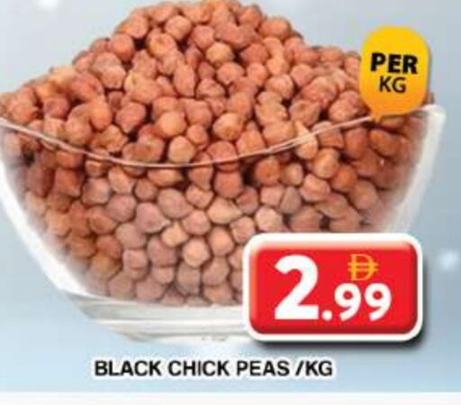 البقول، الفول والحبوب in جراند هايبر ماركت, UAE Offers - الإمارات العربية المتحدة Peas available at جراند هايبر ماركت in الإمارات العربية المتحدة , الامارات - دبي