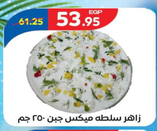 available at Zaher Dairy in Egypt - Cairo