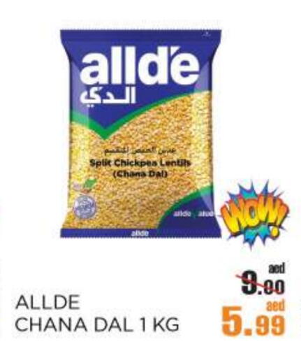 الدي available at أوكى هايبرماركت in الإمارات العربية المتحدة , الامارات - أبو ظبي