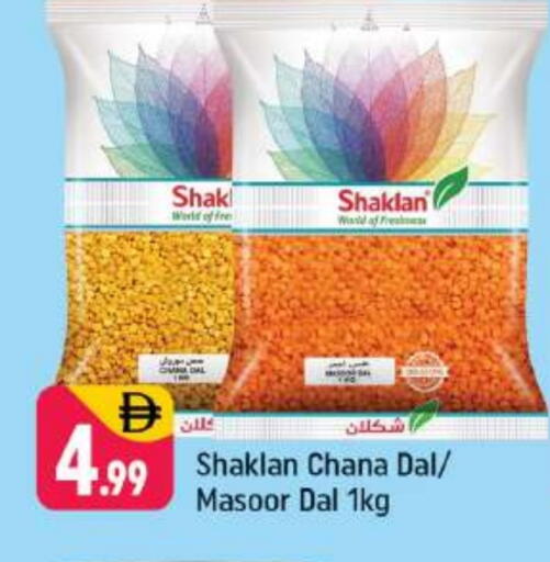 available at شكلان ماركت in الإمارات العربية المتحدة , الامارات - دبي
