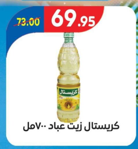 available at Zaher Dairy in Egypt - Cairo