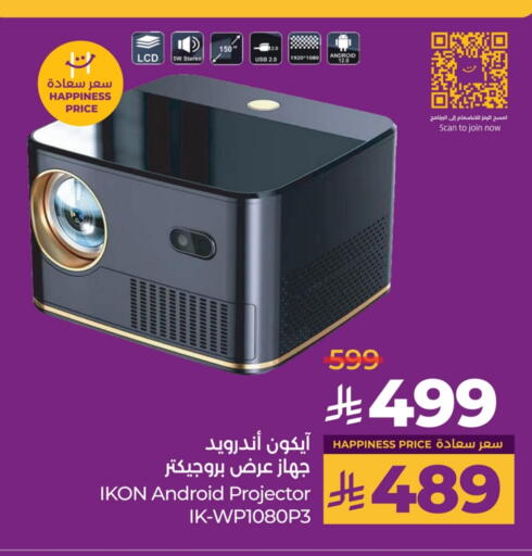 أكسسوارات in لولو هايبرماركت, المملكة العربية السعودية Offers - المملكة العربية السعودية آيكون بروجيكتور available at لولو هايبرماركت in مملكة العربية السعودية, السعودية, سعودية - جدة