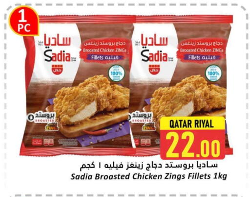 زيت الزنجبيل فيليه دجاج available at دانة هايبرماركت in قطر - الشحانية