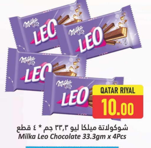 available at دانة هايبرماركت in قطر - الوكرة