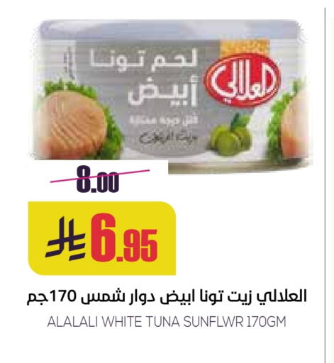 Canned & Packeted in Sapt, Saudi Arabia Offers - Saudi Arabia AL ALALI Tuna - Canned available at Sapt in KSA, Saudi Arabia, Saudi - Buraidah