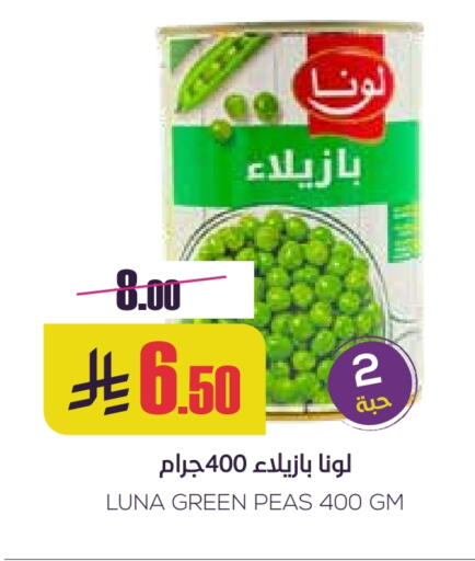Canned & Packeted in Sapt, Saudi Arabia Offers - Saudi Arabia LUNA available at Sapt in KSA, Saudi Arabia, Saudi - Buraidah