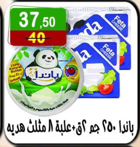 PANDA Feta available at Hyper Eagle in Egypt - Cairo