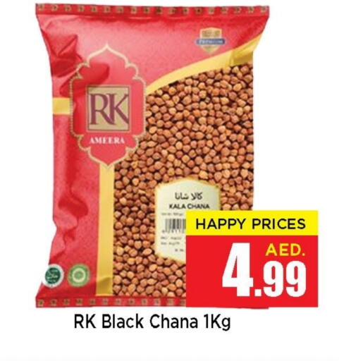 Pulses, Beans & Grains in Neomart Hypermarket, UAE Offers - United Arab Emirates RK available at Neomart Hypermarket in UAE - Sharjah / Ajman