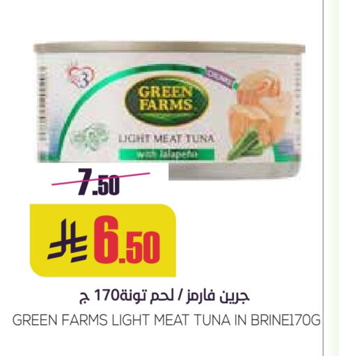 Tuna - Canned available at Sapt in KSA, Saudi Arabia, Saudi - Buraidah