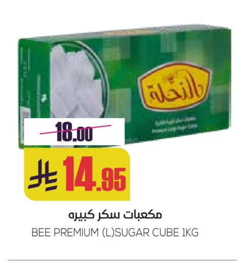 Sugar & Sweetener in Sapt, Saudi Arabia Offers - Saudi Arabia available at Sapt in KSA, Saudi Arabia, Saudi - Buraidah