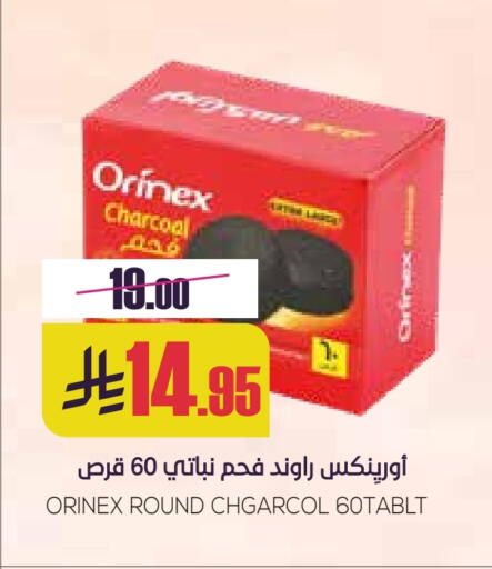 Outdoors & Garden in Sapt, Saudi Arabia Offers - Saudi Arabia available at Sapt in KSA, Saudi Arabia, Saudi - Buraidah