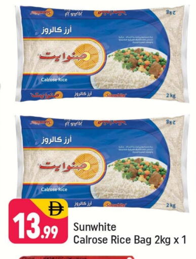 Calrose Rice available at Shaklan  in UAE - Dubai