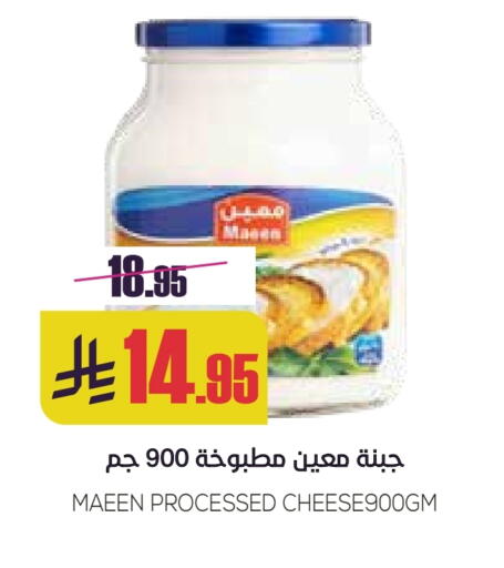 Cheese & Cream in Sapt, Saudi Arabia Offers - Saudi Arabia MAEEN available at Sapt in KSA, Saudi Arabia, Saudi - Buraidah