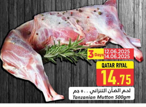 لحم الضأن / الغنم available at دانة هايبرماركت in قطر - أم صلال