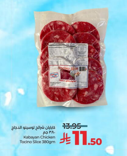 اللحوم الطازجة والمبردة in لولو هايبرماركت, المملكة العربية السعودية Offers - المملكة العربية السعودية available at لولو هايبرماركت in مملكة العربية السعودية, السعودية, سعودية - سيهات
