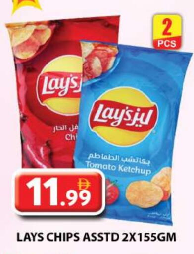 وجبات خفيفة in جراند هايبر ماركت, UAE Offers - الإمارات العربية المتحدة ليز available at جراند هايبر ماركت in الإمارات العربية المتحدة , الامارات - دبي