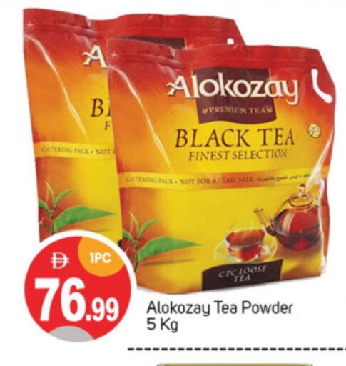 ALOKOZAY Tea Powder available at TALAL MARKET in UAE - Sharjah / Ajman