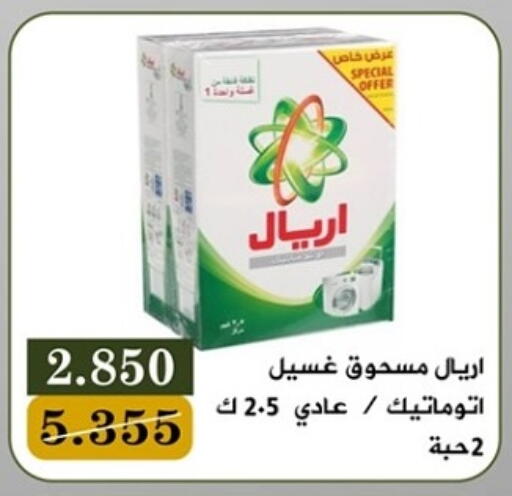 ARIEL Detergent available at Bayan Cooperative Society in Kuwait - Kuwait City