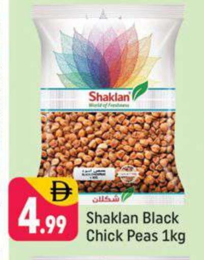 Peas available at شكلان ماركت in الإمارات العربية المتحدة , الامارات - دبي