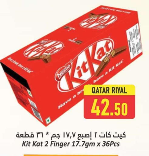 available at دانة هايبرماركت in قطر - الوكرة