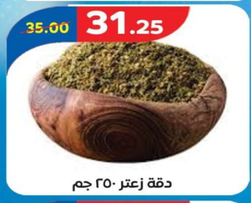 available at Zaher Dairy in Egypt - Cairo