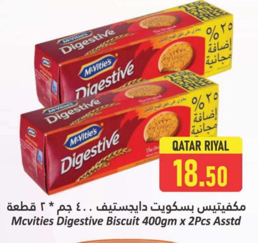 McVitie's available at Dana Hypermarket in Qatar - Umm Salal