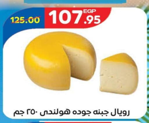 Gouda available at Zaher Dairy in Egypt - Cairo