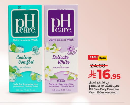 Feminine Hygiene in LULU Hypermarket, Saudi Arabia Offers - Saudi Arabia available at LULU Hypermarket in KSA, Saudi Arabia, Saudi - Unayzah