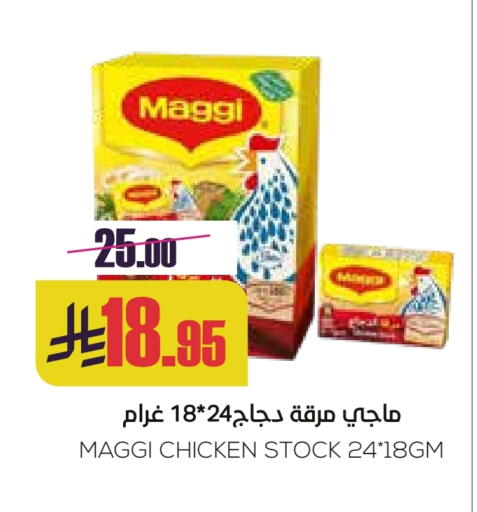 Canned & Packeted in Sapt, Saudi Arabia Offers - Saudi Arabia MAGGI available at Sapt in KSA, Saudi Arabia, Saudi - Buraidah