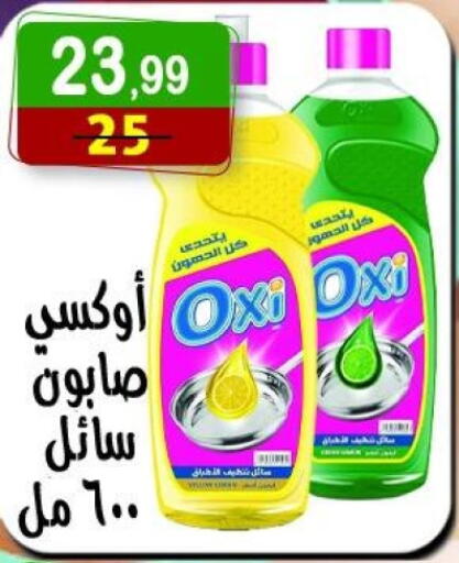 OXI available at Hyper Eagle in Egypt - Cairo