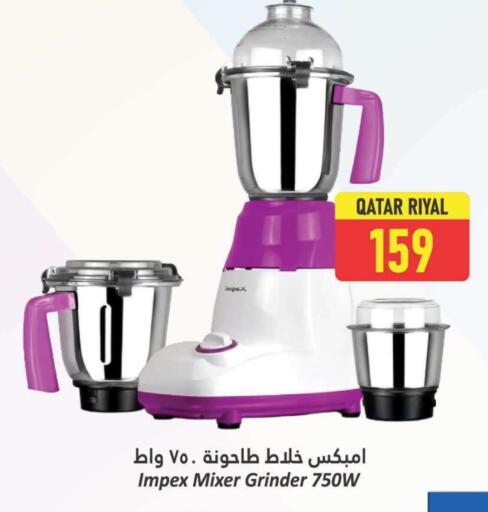 إمبيكس خلاط/مطحنة available at دانة هايبرماركت in قطر - الدوحة