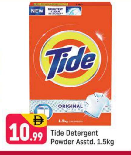 TIDE Detergent available at Shaklan  in UAE - Dubai