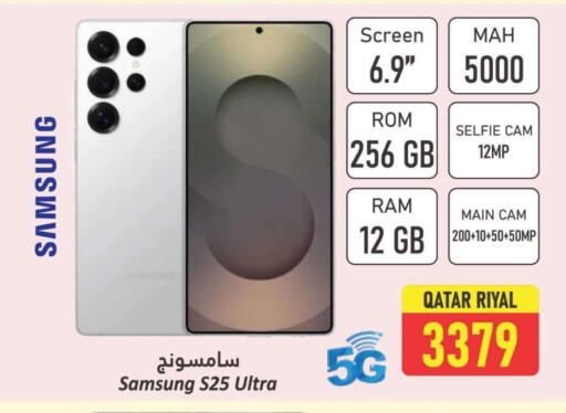 SAMSUNG S25 available at Dana Hypermarket in Qatar - Doha